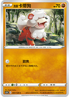 Hisuian Growlithe