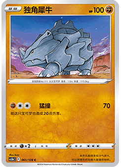 Rhyhorn