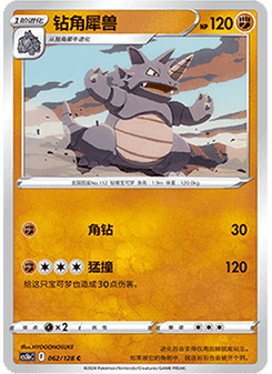 Rhydon