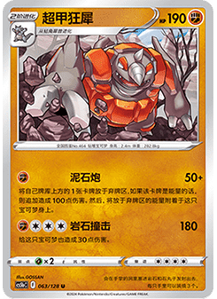 Rhyperior