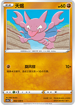 Gligar