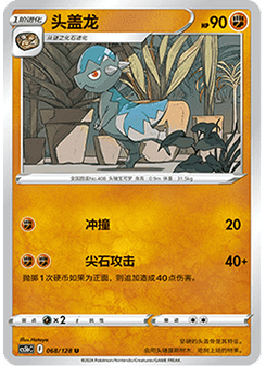 Cranidos