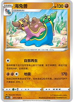 Gastrodon