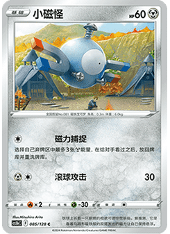 Magnemite
