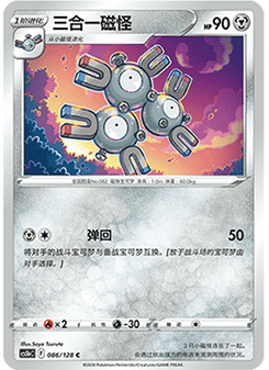 Magneton