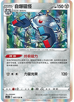 Magnezone