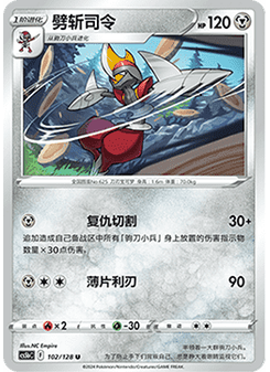 Bisharp