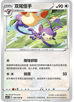 Ambipom