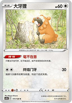 Bidoof