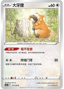 Bidoof