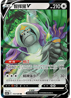 Oranguru V