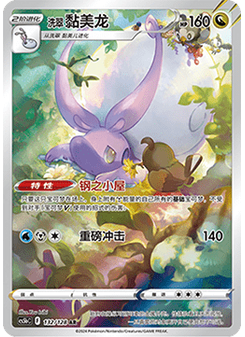 Hisuian Goodra