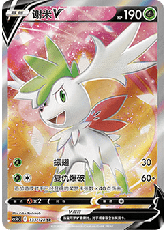 Shaymin V
