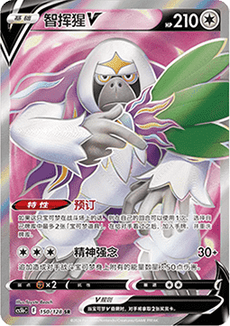 Oranguru V