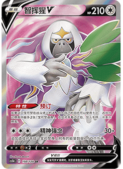 Oranguru V