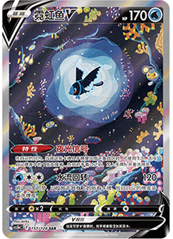 Lumineon V