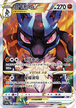 Lucario VSTAR