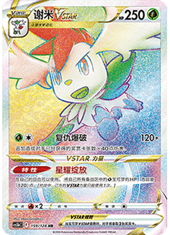 Shaymin VSTAR