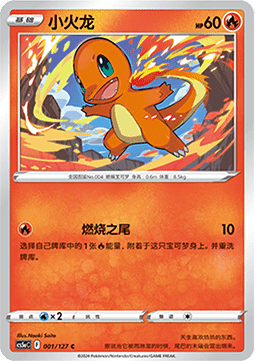 Charmander