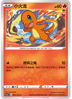 Charmander