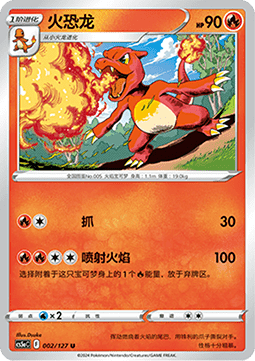 Charmeleon