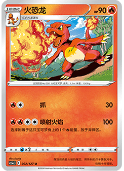 Charmeleon