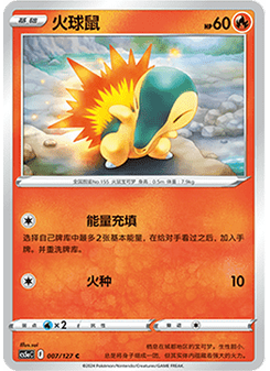 Cyndaquil