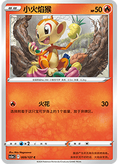 Chimchar