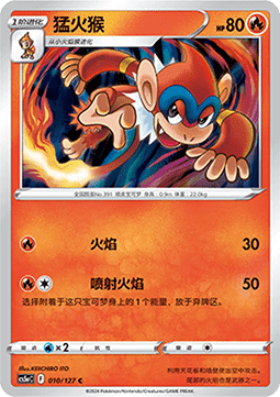 Monferno