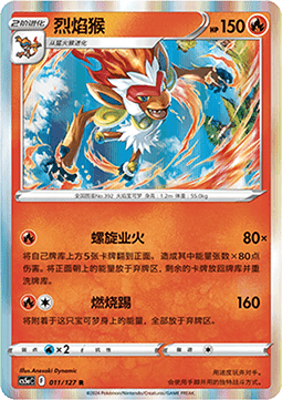 Infernape