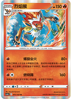 Infernape