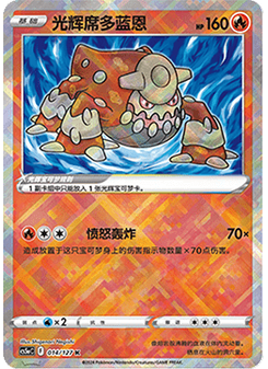 Radiant Heatran