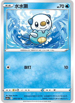 Oshawott