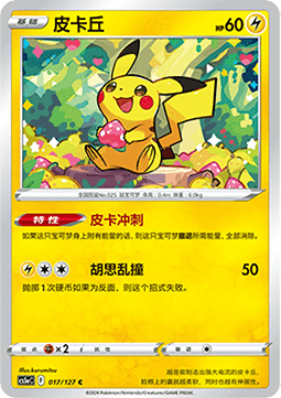 Pikachu