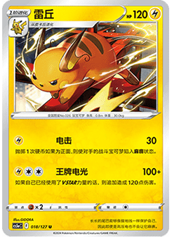 Raichu