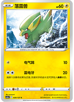 Electrike