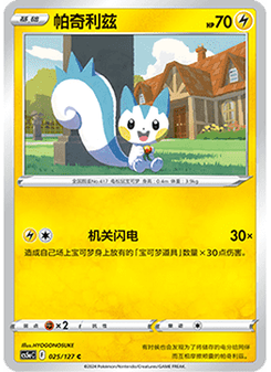 Pachirisu