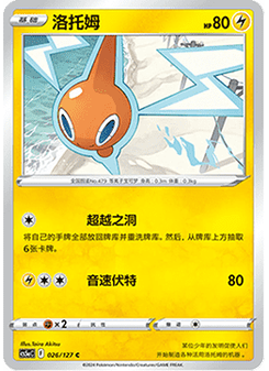 Rotom