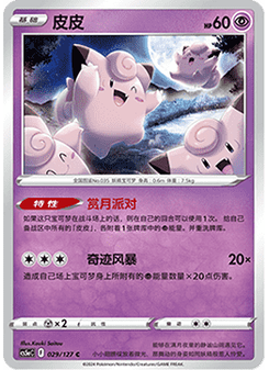 Clefairy