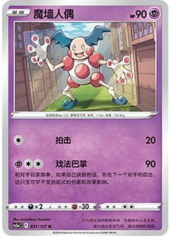 Mr. Mime
