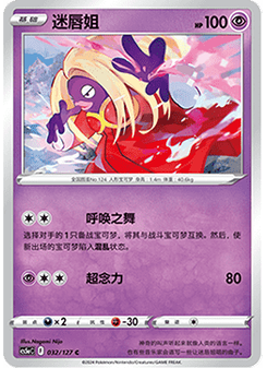 Jynx