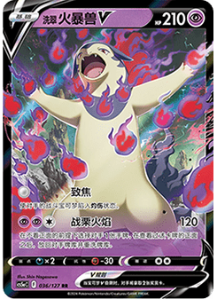 Hisuian Typhlosion V