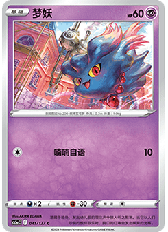 Misdreavus