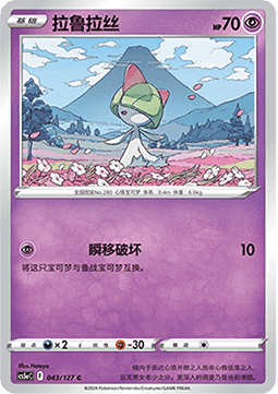 Ralts