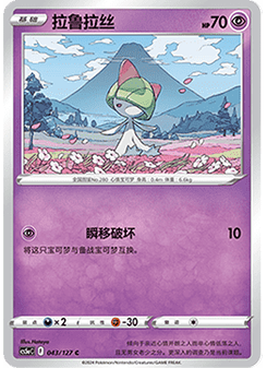 Ralts