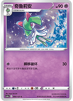 Kirlia