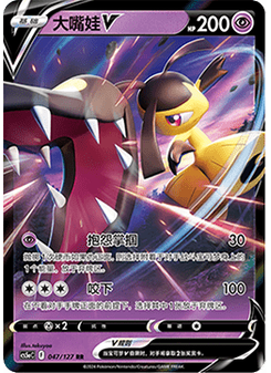 Mawile V