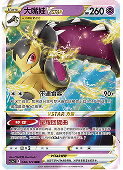 Mawile VSTAR