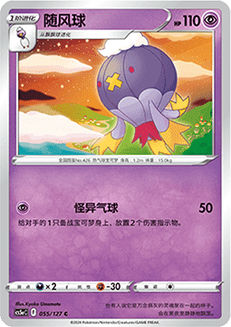 Drifblim