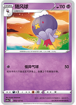 Drifblim